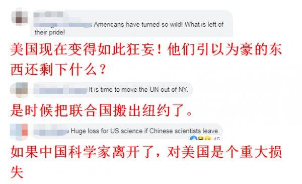 中国被缺席 美国“小伎俩”连外国网友都看不下去