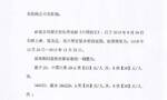 《中国机长》宣布密钥延期 延长放映到11月29日