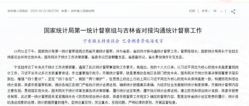 全国首次启动 正部级率队离京省委书记省长表态