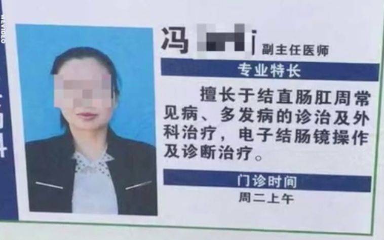 被害女医生的职称为“副主任医师”。新京报我们视频截图