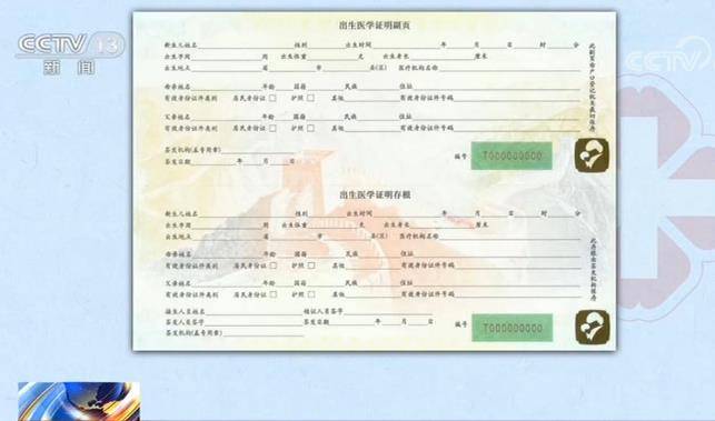 四川射洪被曝卖出生医学证明 专家：或洗白拐儿童