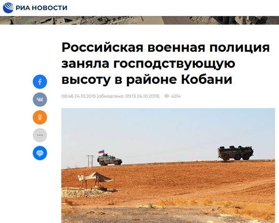 俄新社报道截图：俄宪兵已占据科巴尼地区高地