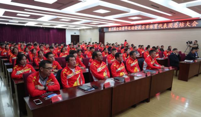 二青会北京团实现双丰收，竞体后备人才培养进入新周期