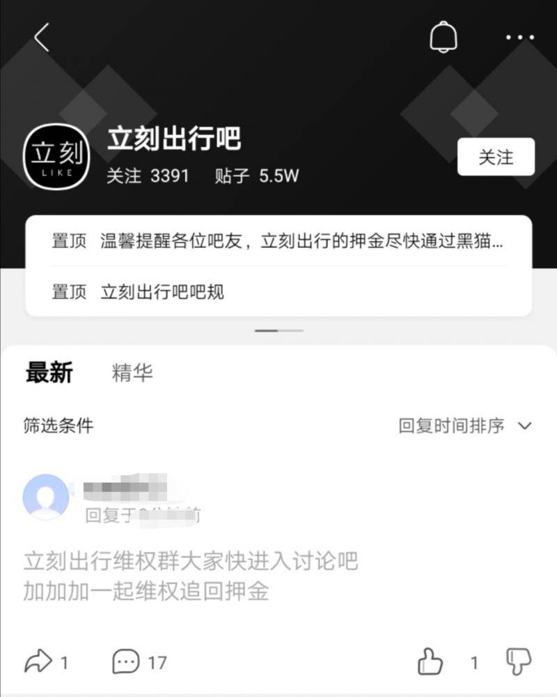 立刻出行共享汽车无车可用，用户申请退押金迟迟不到账