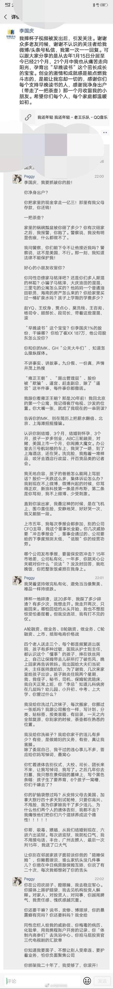 当当李国庆微博宣布离婚 妻子俞渝回怼称其撒谎