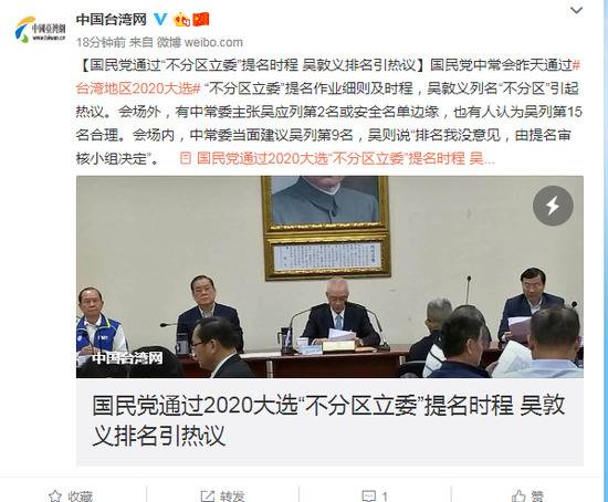 国民党通过2020大选“不分区立委”提名时程规划