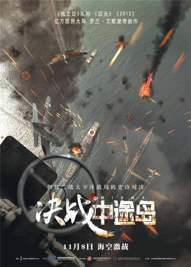 《后天》导演执导《决战中途岛》内地定档，同步北美