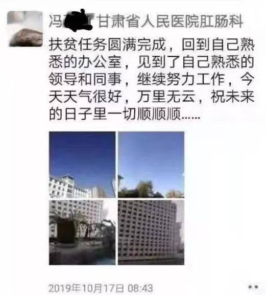 甘肃女医生遇刺身亡后 书记省长批示：严惩震慑