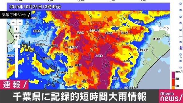 千叶县多地降雨超过警戒值（AmebaTV）