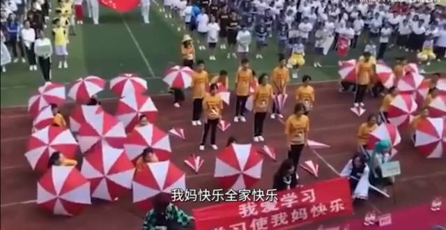 “学习使我妈快乐”，运动会标语还能再皮点？