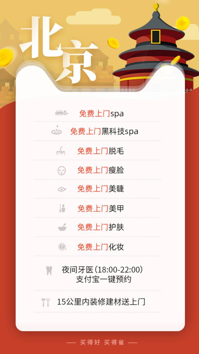 天猫双11北京居民有机会享免费上门服务和优惠“粮票”