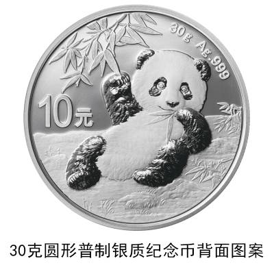 央行：10月30日发行2020版熊猫金银纪念币一套