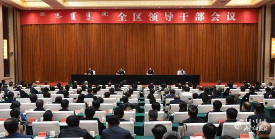  10月25日下午，全区领导干部会议在呼和浩特召开。内蒙古日报社融媒体记者袁永红摄