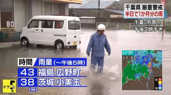 千叶县市原市，水已漫上街道（NHK电视台）