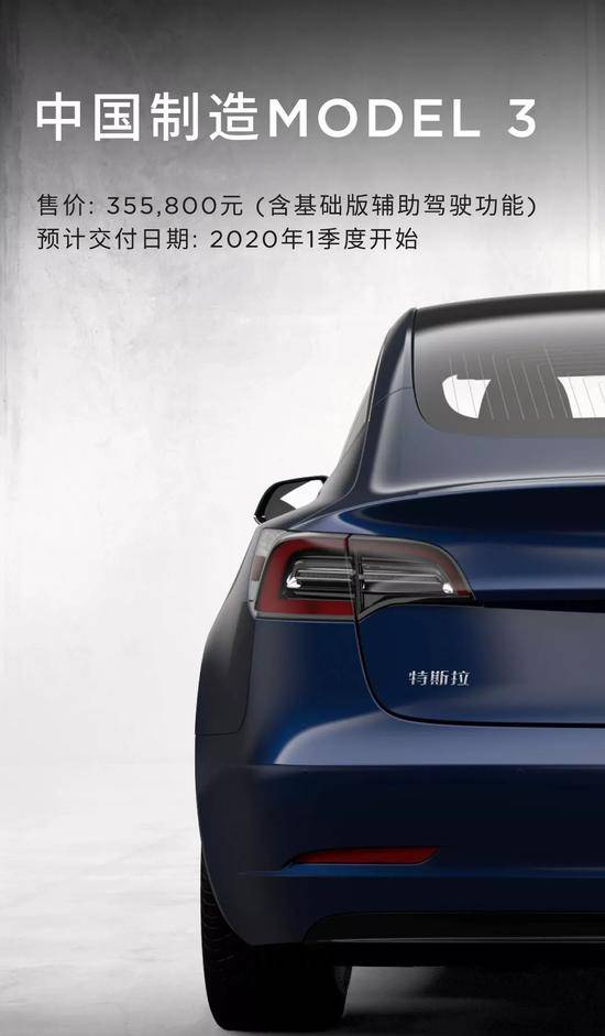 △Model 3标准续航升级版（中国制造）车型尾部的“特斯拉”标识已变中文