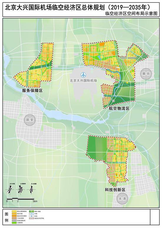 150平方公里3功能区 大兴机场临空经济区规划获批