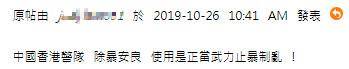 香港中文大学现“暴徒训练班”遭网友痛批