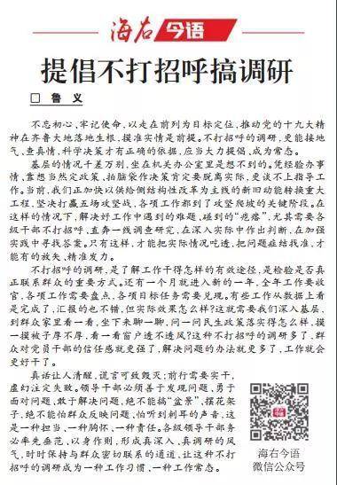 山东主要领导到基层被群众认出 市里为啥不知道？