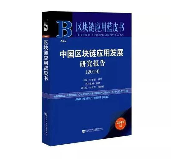 什么是区块链？人民网区块链研究院有本书推荐