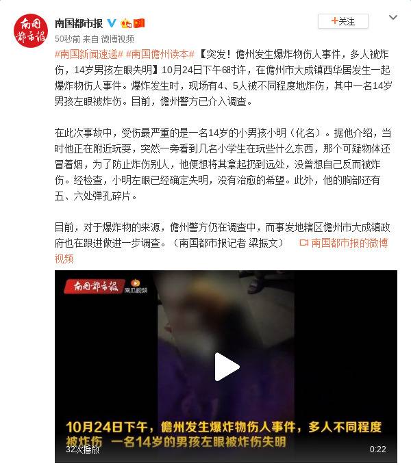 广西儋州突发爆炸物伤人事件 多人被炸伤