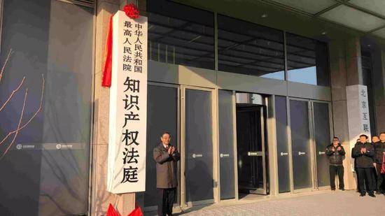  President of the Supreme People‘s Court， ZhouQiang unveilsthe new IPR court on New Year’s Day。/CGTN Photo