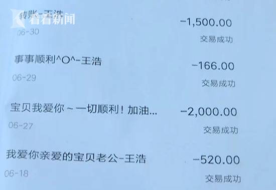 男子假冒军官骗财骗色 30万赃款全打赏女主播(图)