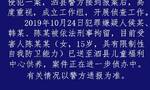 侵犯未成年女孩 安徽宿州3名嫌疑人被刑拘