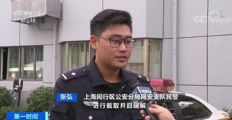 万能APP“开”走共享单车企业3亿元 警方出手