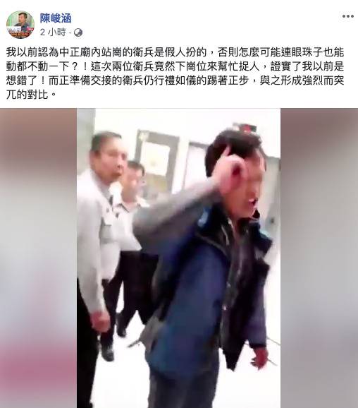 陈峻涵泼漆后在网上阴阳怪气说蠢话（“脸书”截图）