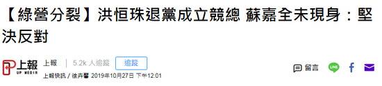 老婆退党选“立委” 台“立法院长”声明坚决反对