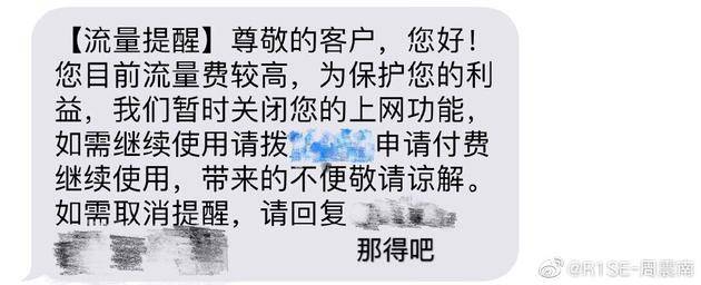 周震南被暂关上网功能