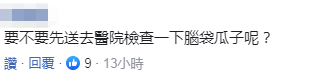 男子往“蒋介石”身上泼墨被抓：以为卫兵是假的