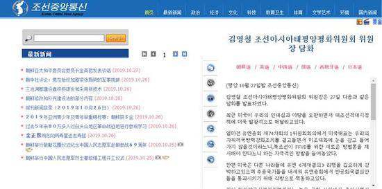 朝中社报道截图