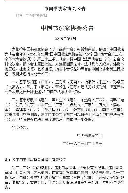 曾点评落马副部书法的“诗人”被查