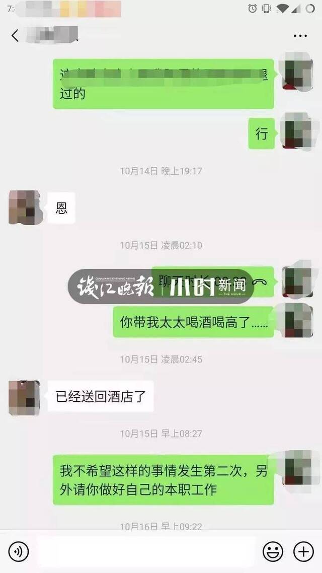 浙江杭州女子称泰国游遭领队性骚扰 旅行社回应