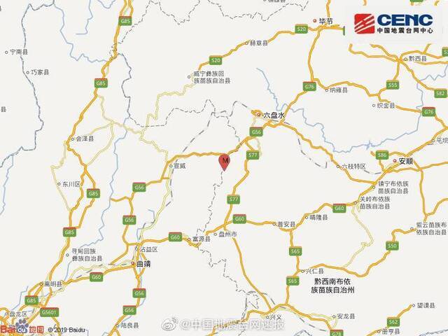 贵州盘州市发生3.4级地震 震源深度7千米