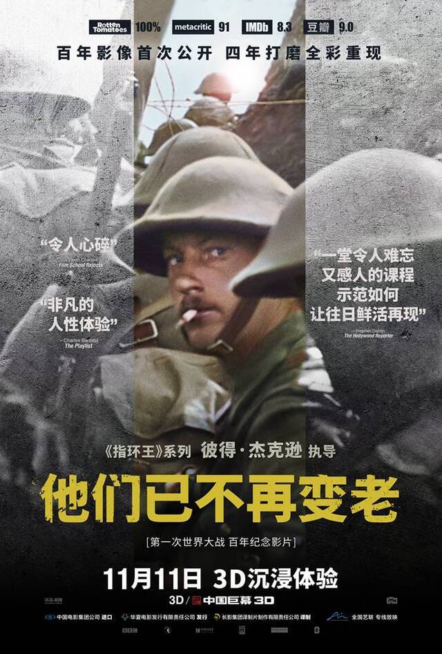 《指环王》导演新片11月11日艺联上映，聚焦一战老兵