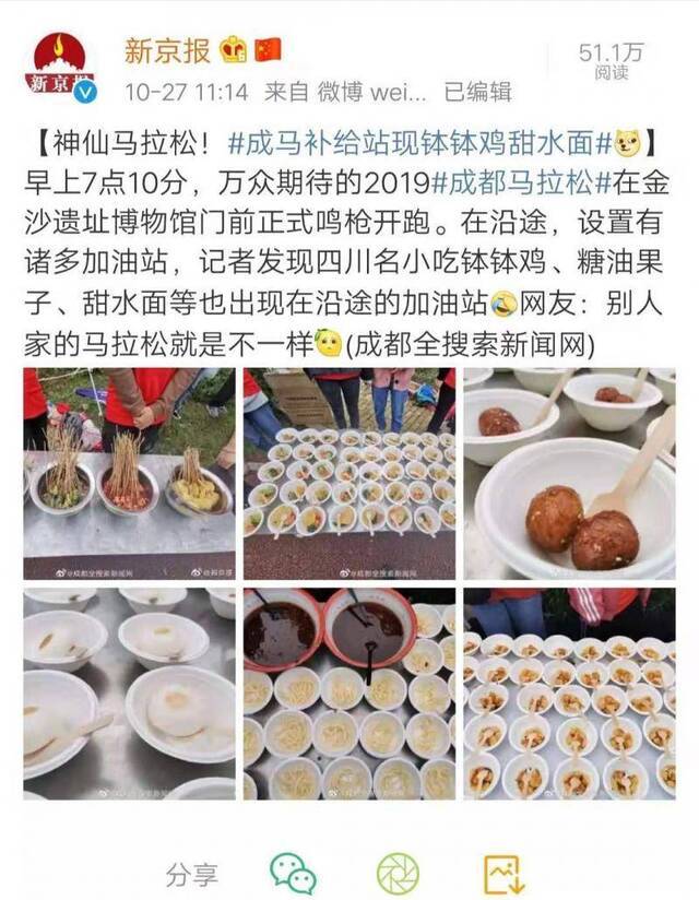 “美食”马拉松？这届“成马”巴适得很！