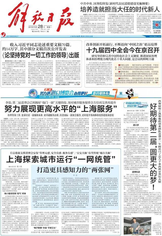 申言覆盖全上海的两张“网”，关键要害在哪里？