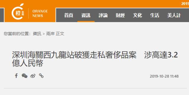 紧邻香港他们因何立集体一等功 环球时报都问不出