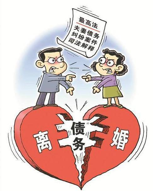 夫妻共同债务如何认定?婚姻家庭编草案三审紧扣公众关切