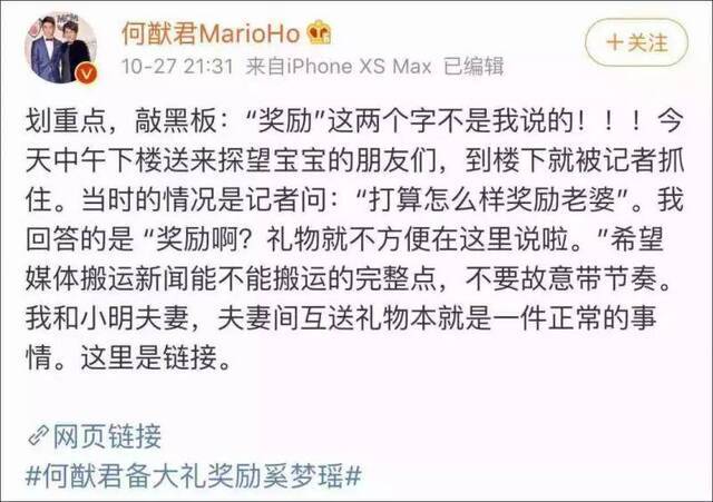 赌王之子回答如何“奖励”奚梦瑶生子 被骂惨