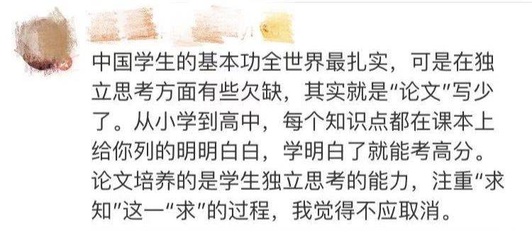 本科生到底该不该发论文？网友吵翻了