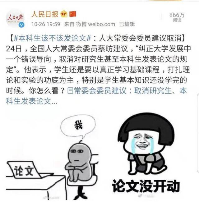 本科生到底该不该发论文？网友吵翻了