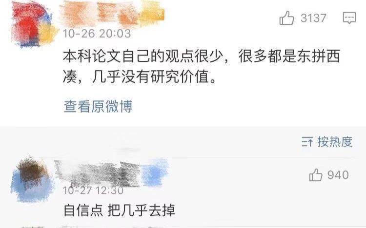 本科生到底该不该发论文？网友吵翻了