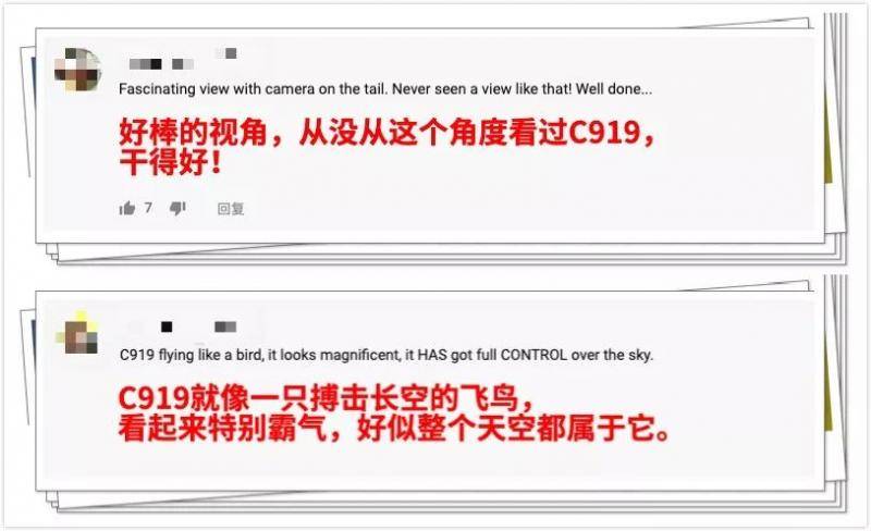 第一视角体验C919试飞全程 海外网友大呼过瘾