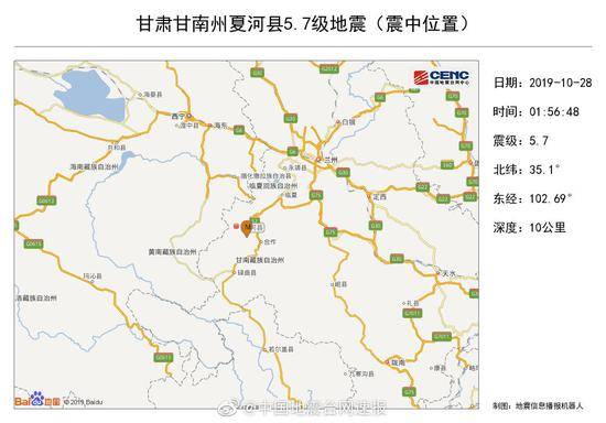 甘肃夏河5.7级地震暂无伤亡报告 救援力量到震中