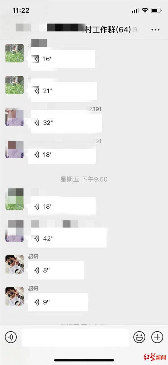 ↑发布的18条语音