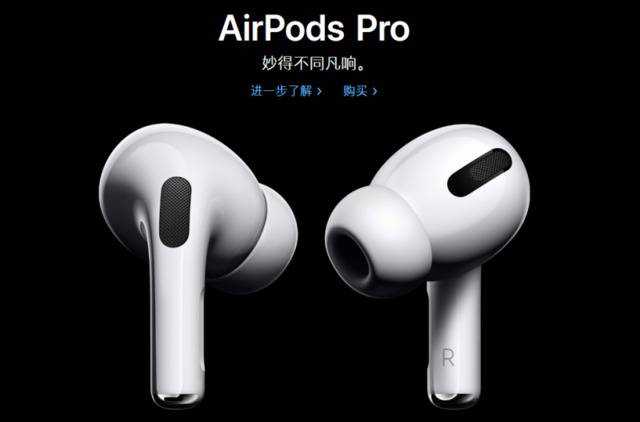 苹果AirPods Pro降噪耳机上线，会变真香吗