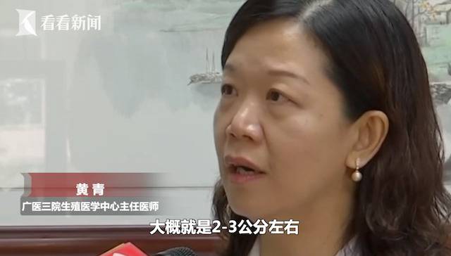 18岁少女多次“捐卵”生命垂危 卵巢被部分切除